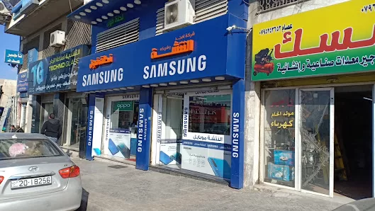 النتشة للخلويات