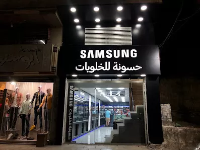 حسونة للخلويات ابوعلندا