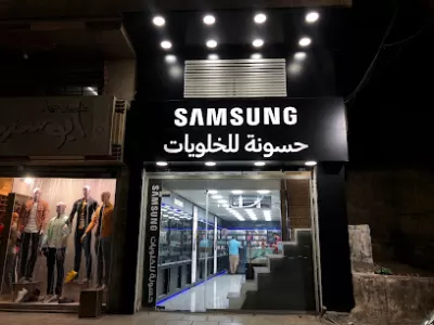 حسونة للخلويات ابوعلندا
