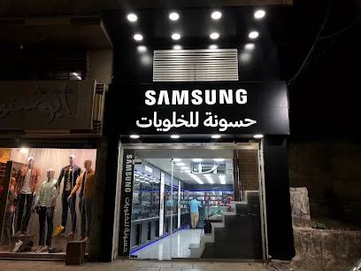 حسونة للخلويات ابوعلندا