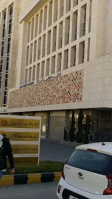 غرفة صناعة عمّان