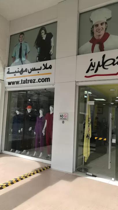 بيت التطريز للملابس الجاهزة