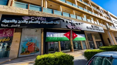 نراك للسياحة والسفر