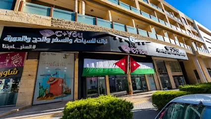 نراك للسياحة والسفر