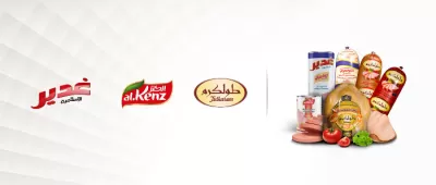 الشركة الأردنية المتطورة لصناعة الاغذية