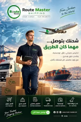 شحن جوي -بحري