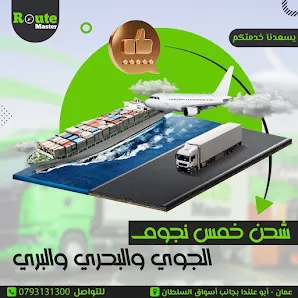 شحن جوي -بحري