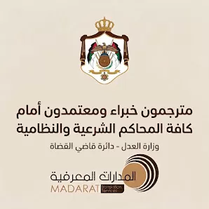 المدارات المعرفية