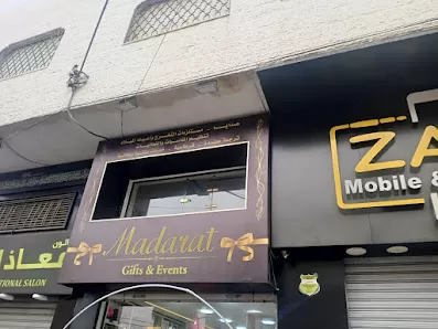 المدارات المعرفية