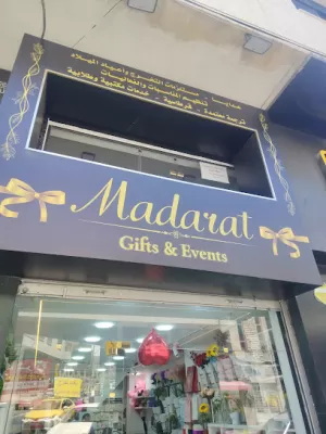 المدارات المعرفية
