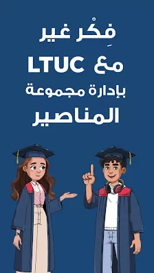 كلية لومينوس الجامعية التقنية " لومينوس لايف بلس "