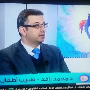عيادة الدكتور محمد رافد