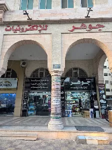 جوهر للالكترونيات