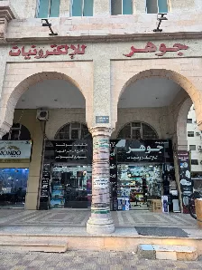 جوهر للالكترونيات