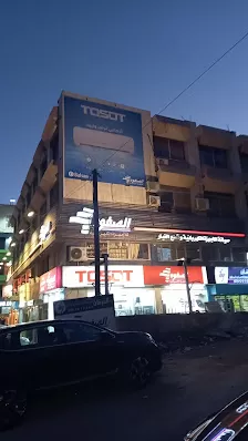 الصفوة للاجهزة الكهربائية