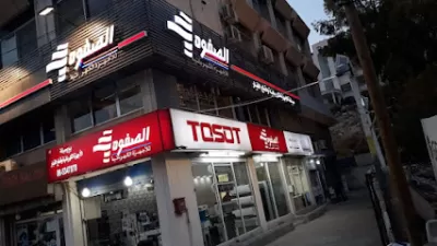 الصفوة للاجهزة الكهربائية