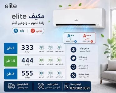 الصفوة للاجهزة الكهربائية