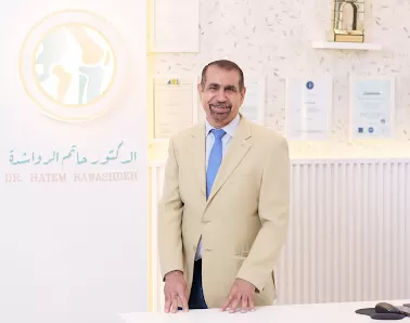 عيادة الدكتور حاتم الرواشدة