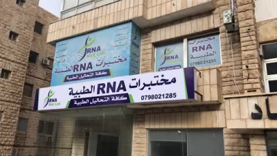 مختبرات RNA الطبية