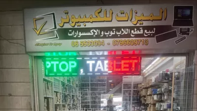 صيانة لاب توب و ماك بوك