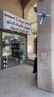 صيانة لاب توب و ماك بوك