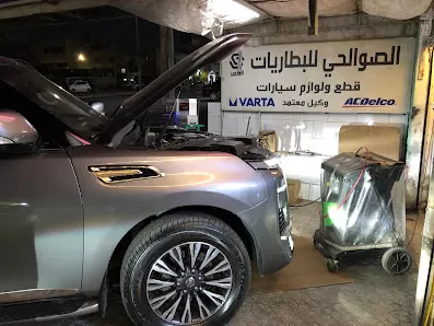 المركز المتميز الصوالحي للبطاريات