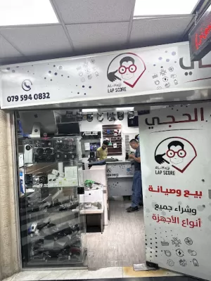 شركة الحجي لصيانة اللابتوبات