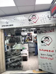 شركة الحجي لصيانة اللابتوبات
