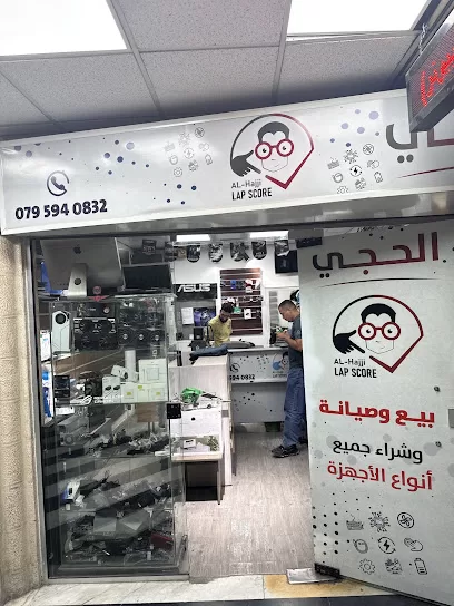 شركة الحجي لصيانة اللابتوبات