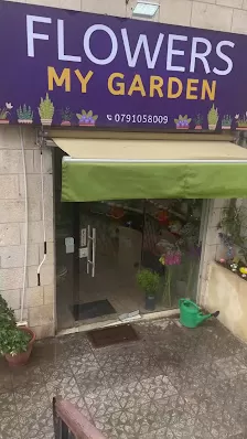 أزهار ماي جاردن