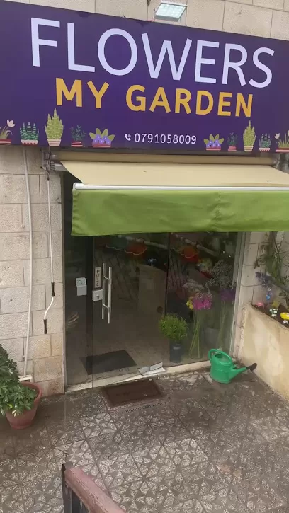أزهار ماي جاردن