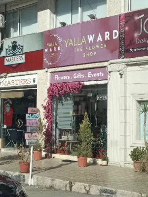 يلا ورد للزهور والنباتات