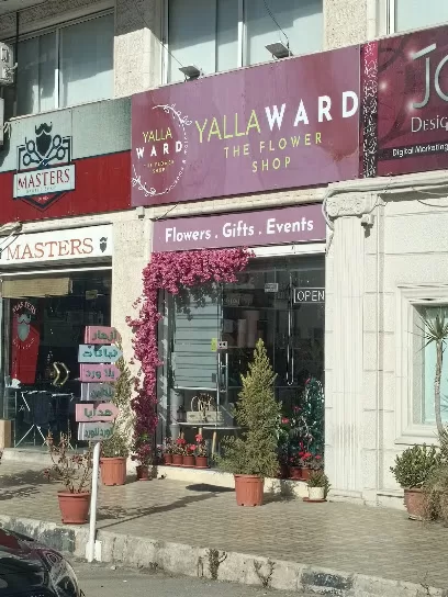 يلا ورد للزهور والنباتات