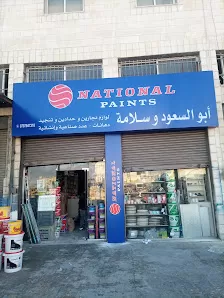 محلات ربوة ابو علندا التجارية