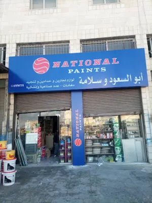 محلات ربوة ابو علندا التجارية