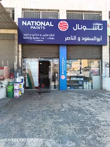 محلات ربوة ابو علندا التجارية