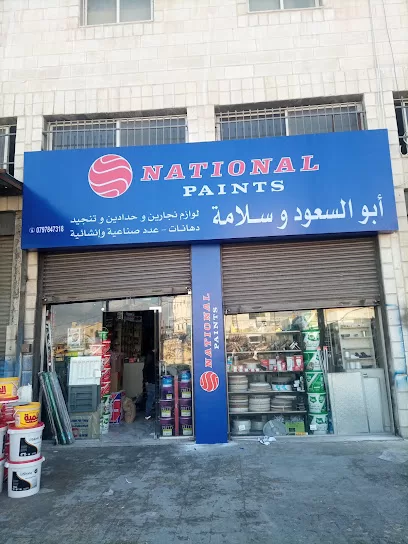 محلات ربوة ابو علندا التجارية