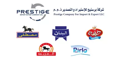 شركة برستيج للإستيراد والتصدير