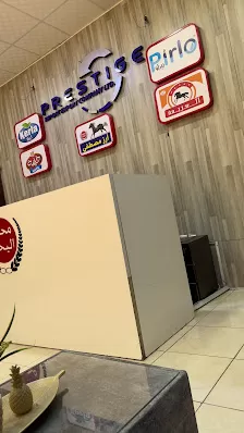 شركة برستيج للإستيراد والتصدير