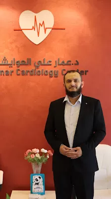 عيادة القلب والشرايين والقسطرة د عمار علي العوايشه