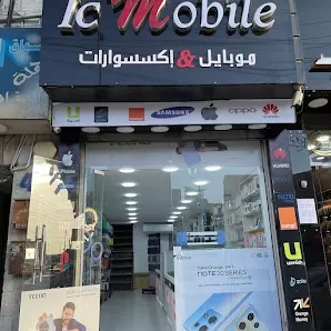اي سي موبايل