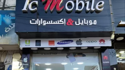 اي سي موبايل