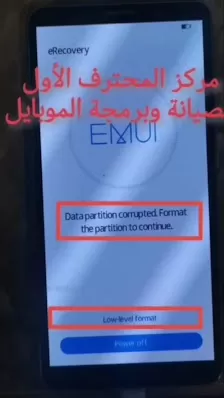 المحترف الأول لصيانة وبرمجة الموبايل