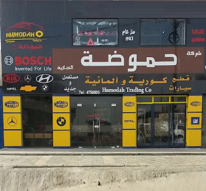 شركة حموضة التجارية / فرع القويسمة