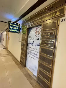 عيادة الدكتور حسان الحسبان. انف اذن حنجره. Dr HASSAN ALHUSBAN ENT CLINIC