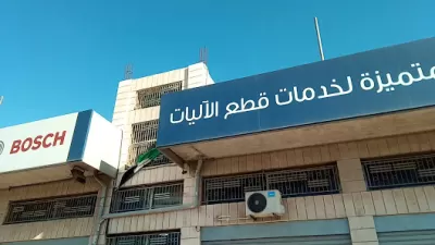 الشركة المتميزة لخدمات قطع الآليات / سحاب