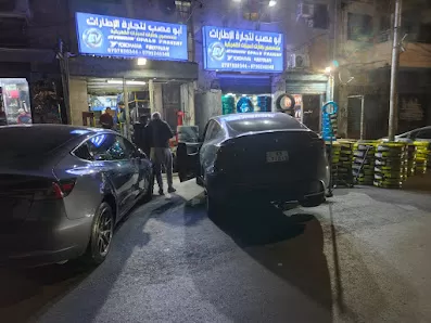 محلات ابو عصب للإطارات والجنطاط والبطاريات
