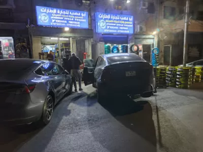 محلات ابو عصب للإطارات والجنطاط والبطاريات