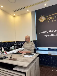 الاسد للسياحه و السفر