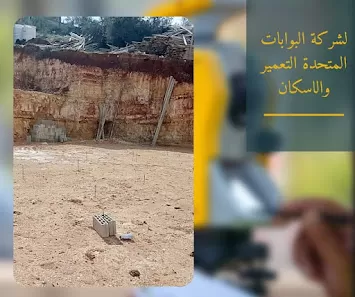 مؤسسة ايهاب الهندي للمساحة
